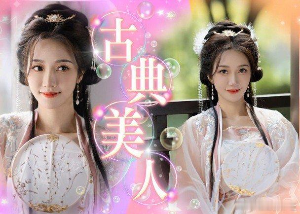 藝人何依婷近年演繹不少時裝劇，時代感十足，原來穿上古裝也相當有韻味，甚有古典美人