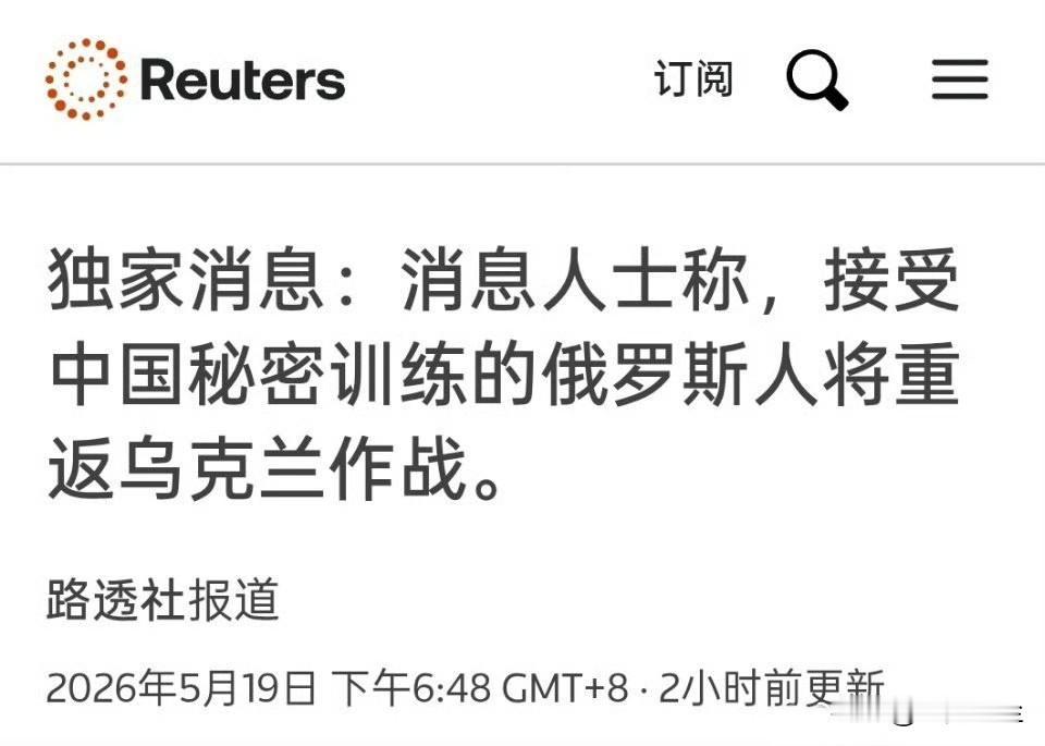 那个“消息人士”真厉害！那些个媒体记者自己把自己假扮成了“消息人士”！