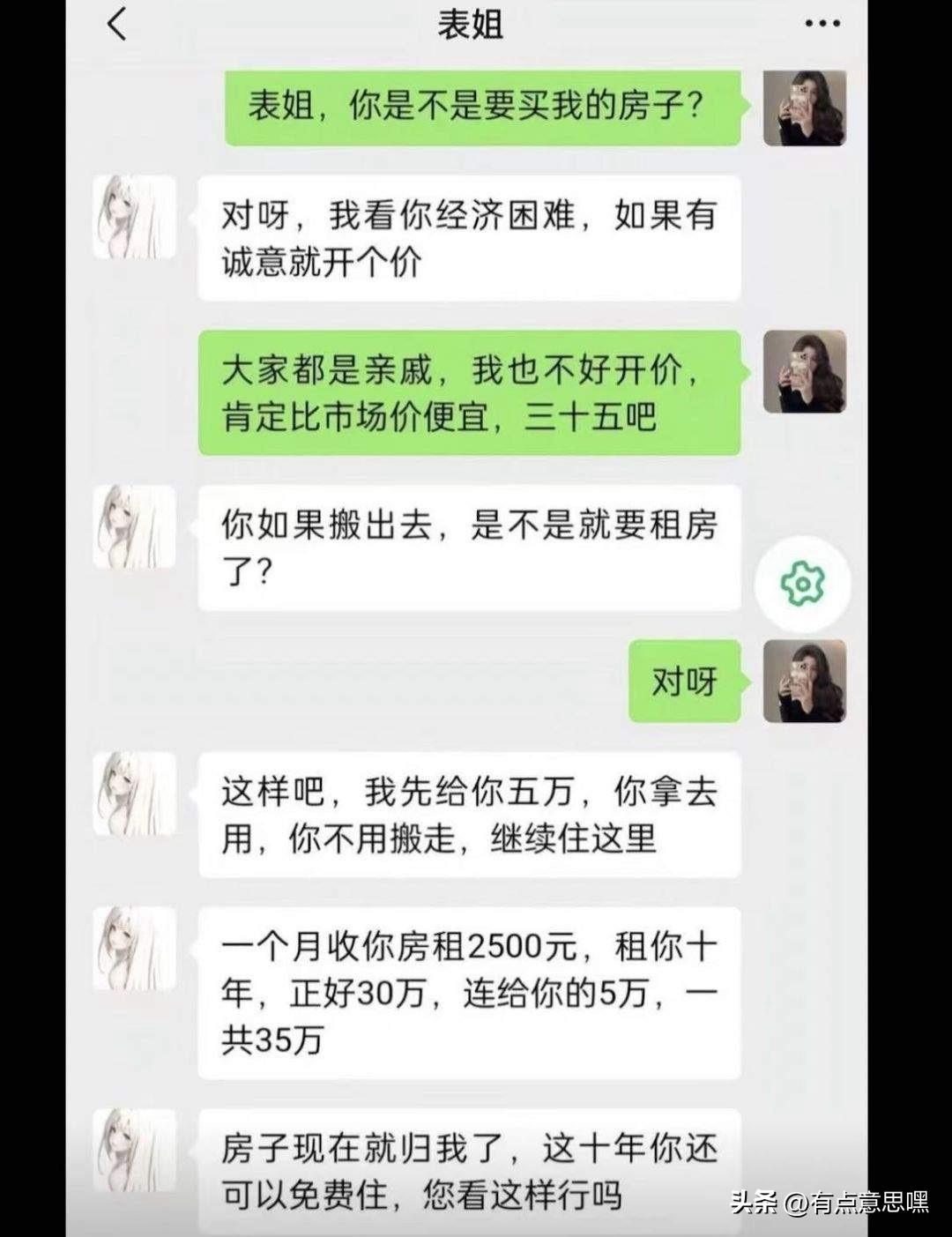 我以为中国已经没有文盲了，结果……

看到一个帖子，帖子本身没问题，就是讲述一个