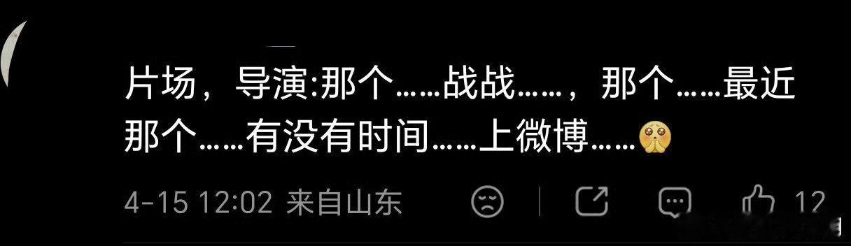 肖战最敬业失踪人口奖肖战打工打成这样 肖战打工打成这样，外界信号全屏蔽。建议《十