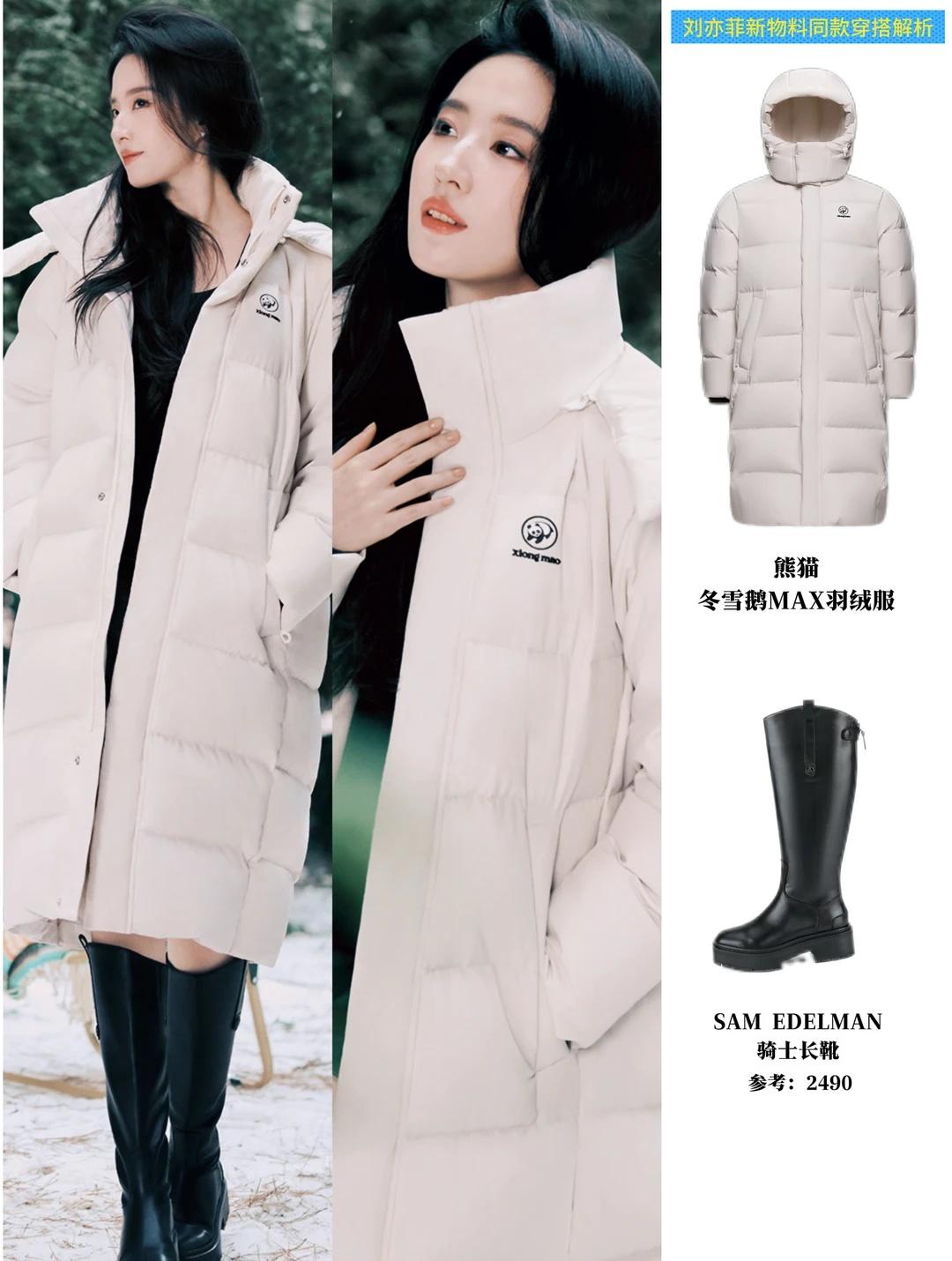 刘亦菲新图，姐姐的大长腿～初雪就要这样穿！！
cr：熊猫
刘亦菲 刘亦菲穿搭 刘