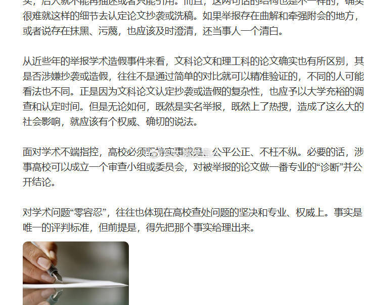 蒋方舟面对质疑始终保持沉默    昨天胡锡进也写了一篇评论蒋方舟论文被举报造假的