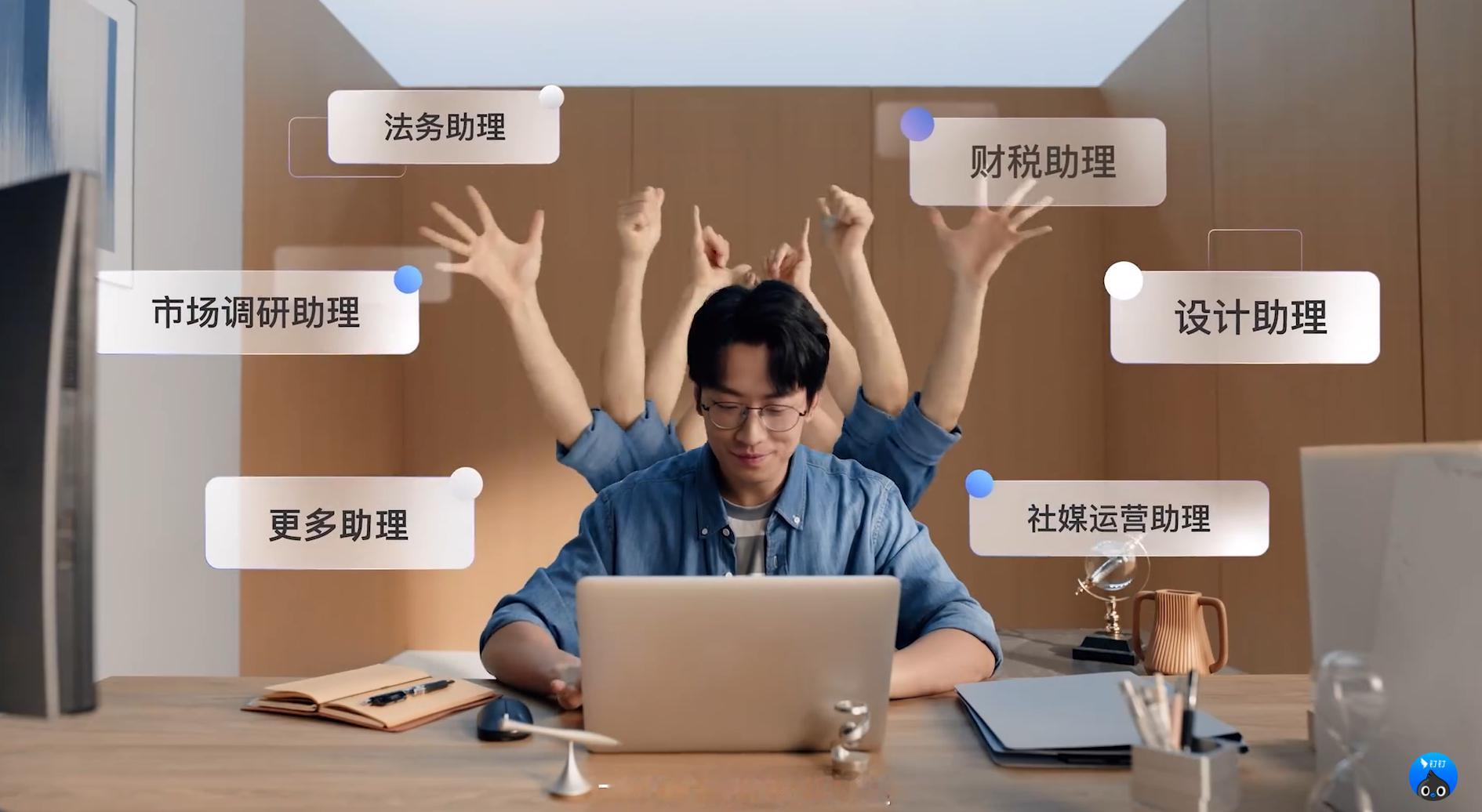 钉钉十周年发布重磅AI功能十年进化，钉钉不止于“钉”。钉钉全面AI化，你的工作，