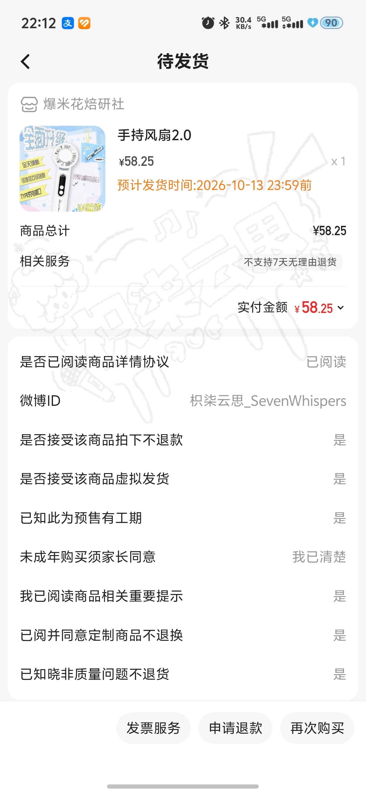 嘿嘿嘿小风扇小风扇我来了