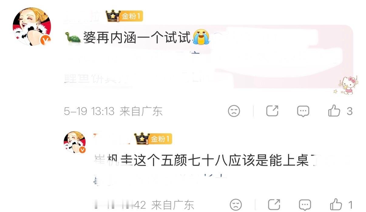 崔杋圭fans 与Giselle fans继续交流中，发生了什么呀