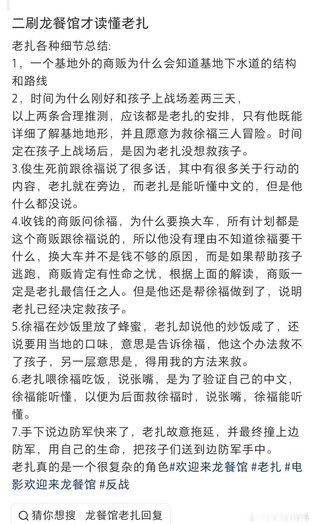 二刷龙餐馆二刷进场，完全是不一样的感受。第一遍被跌宕的剧情牵动情绪 很多细节都没