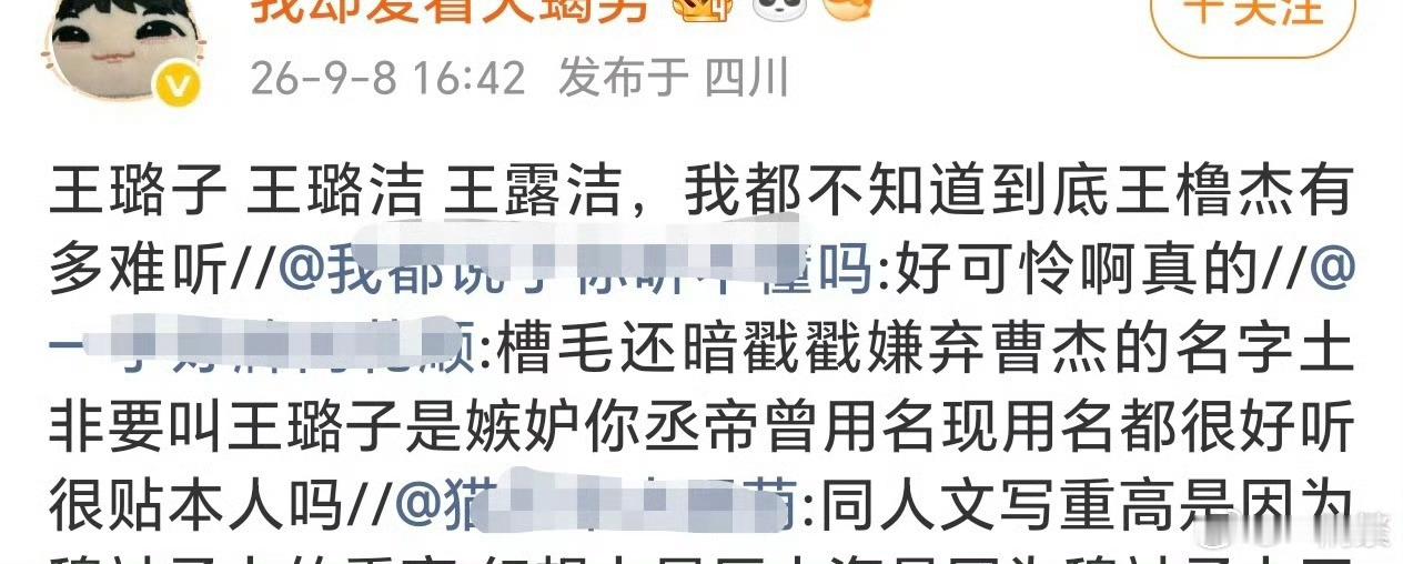 我有认真的在思考 她们是认真的吗 ​​​