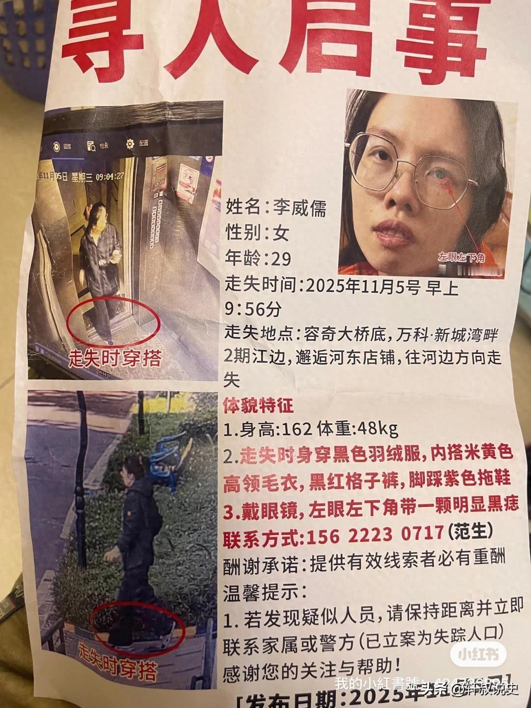 新手宝妈产后抑郁，已失联一周。[听歌]

一名29岁的佛山新手妈妈李威儒自11月
