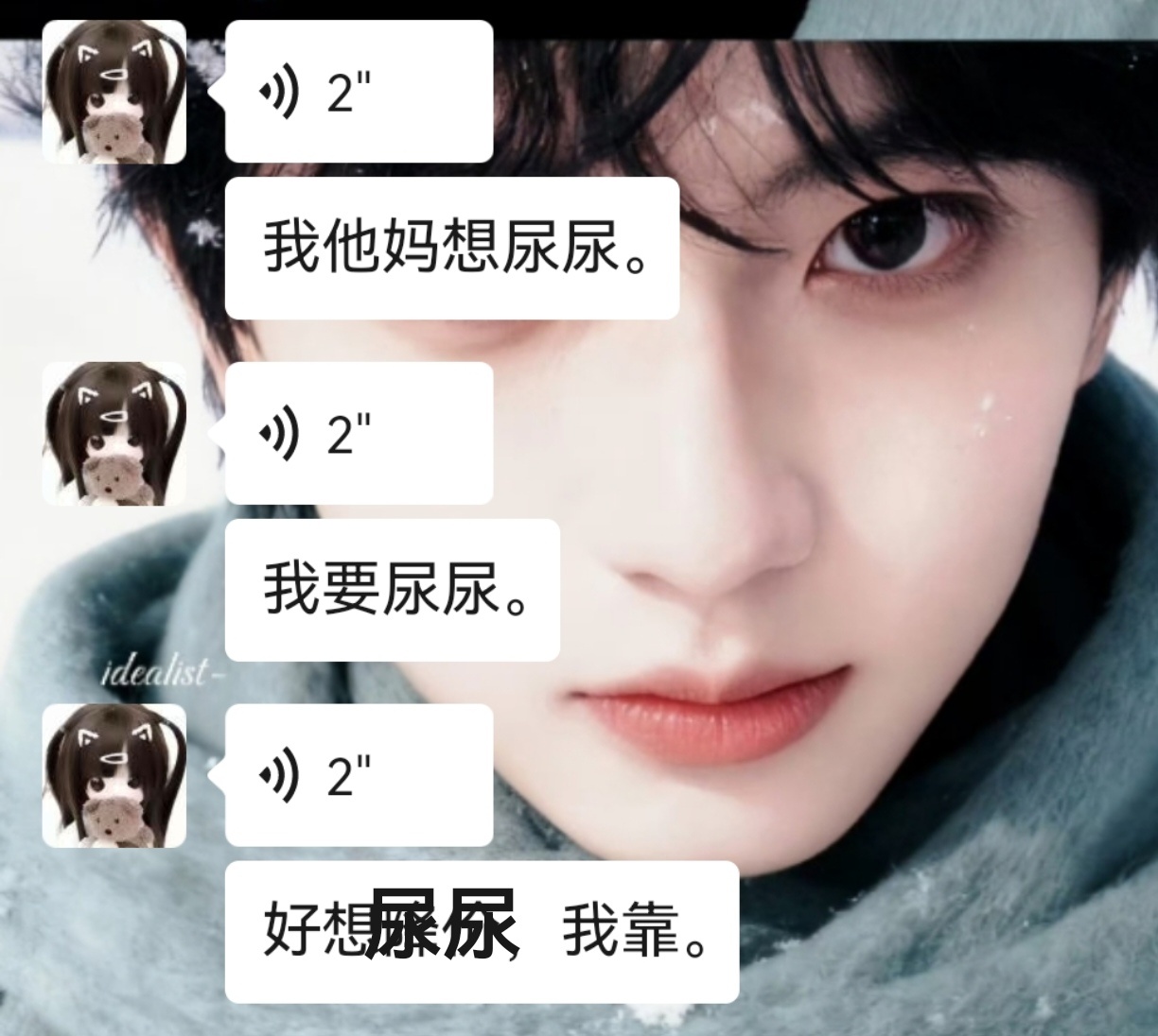 一个离开我不会尿尿的孩子 