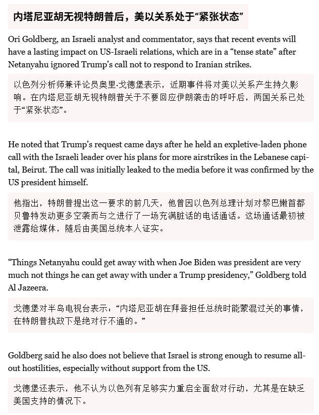 🔻伊朗伊斯兰革命卫队表示，为回应其所谓的“美以”对伊朗一处石化设施的袭击，已向
