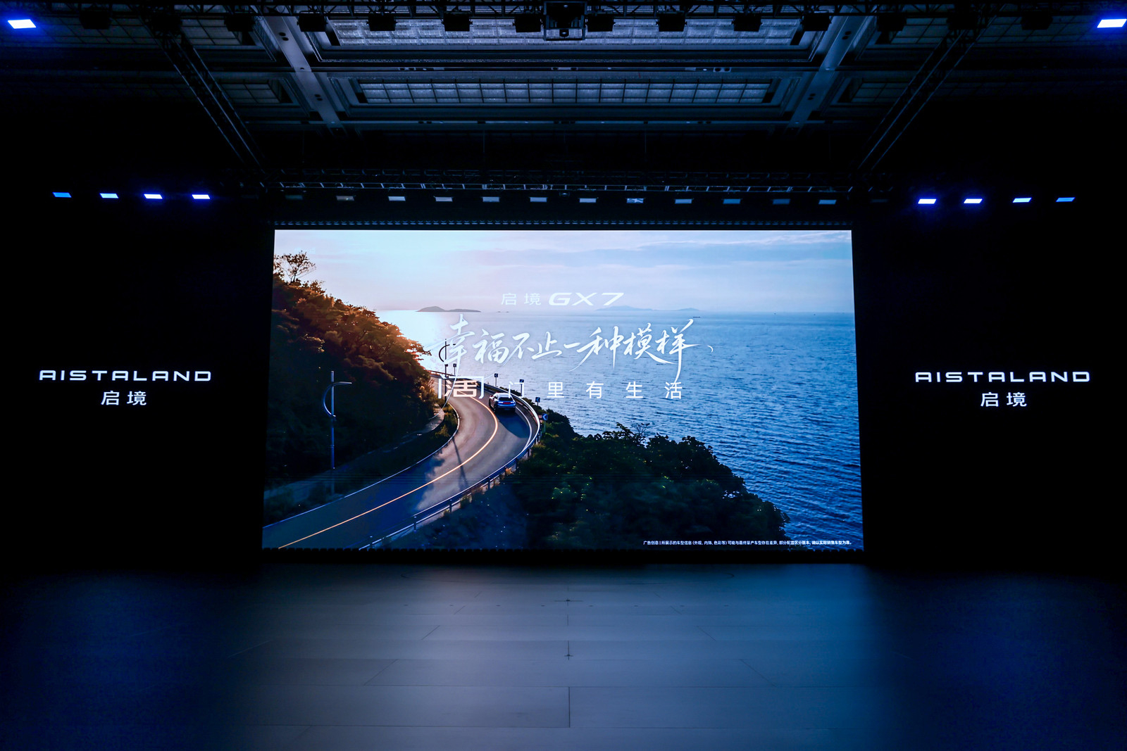 启境GX7行业首发阔五座形态启境GX7首发华系车四折叠有时候选家用SUV，真不用