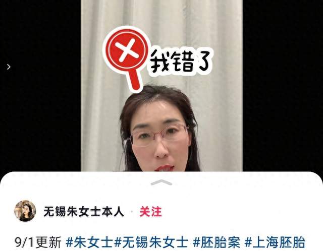 无锡婚外胚胎案新后续：重婚罪不成立，朱女士含泪认错，满心不甘