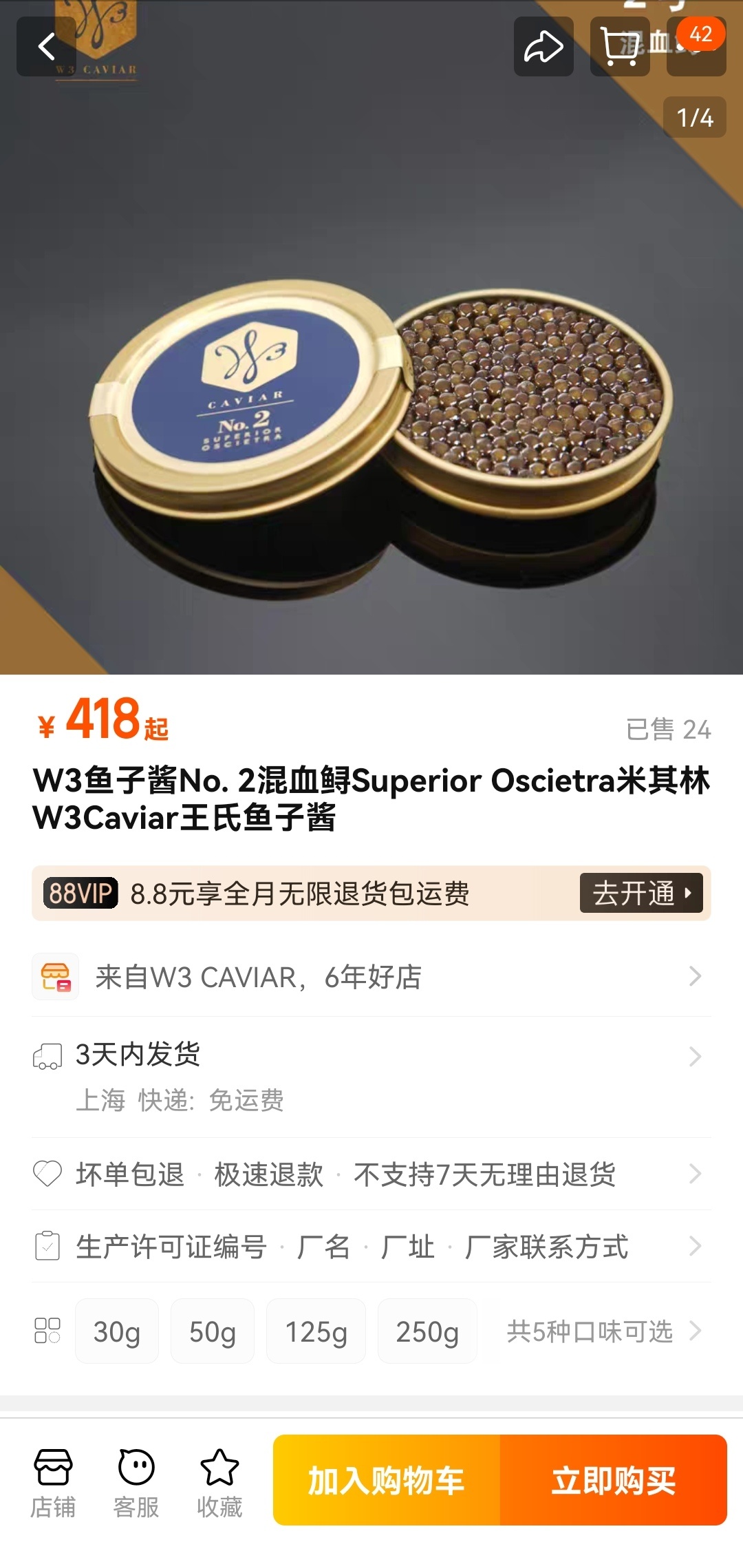 淘宝上oscietra鱼子酱的问答区，笑死了[笑cry] ​​​