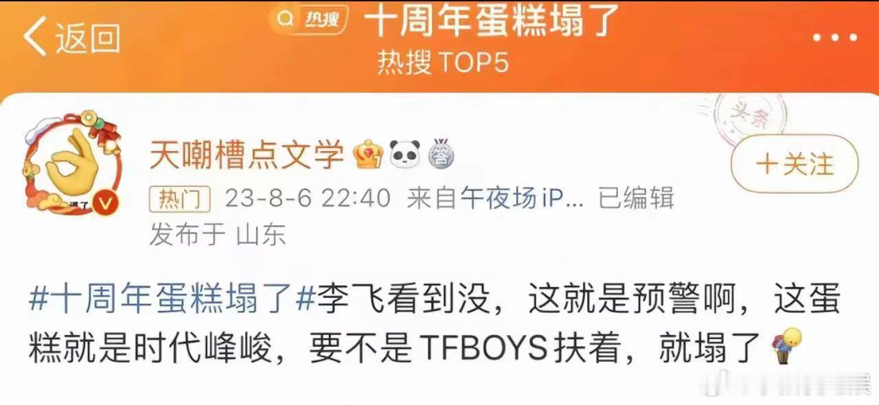 时代峰峻没有TFBOYS扶着就塌了时代峰峻离了TFBOYS开始走下坡路 时代峰峻