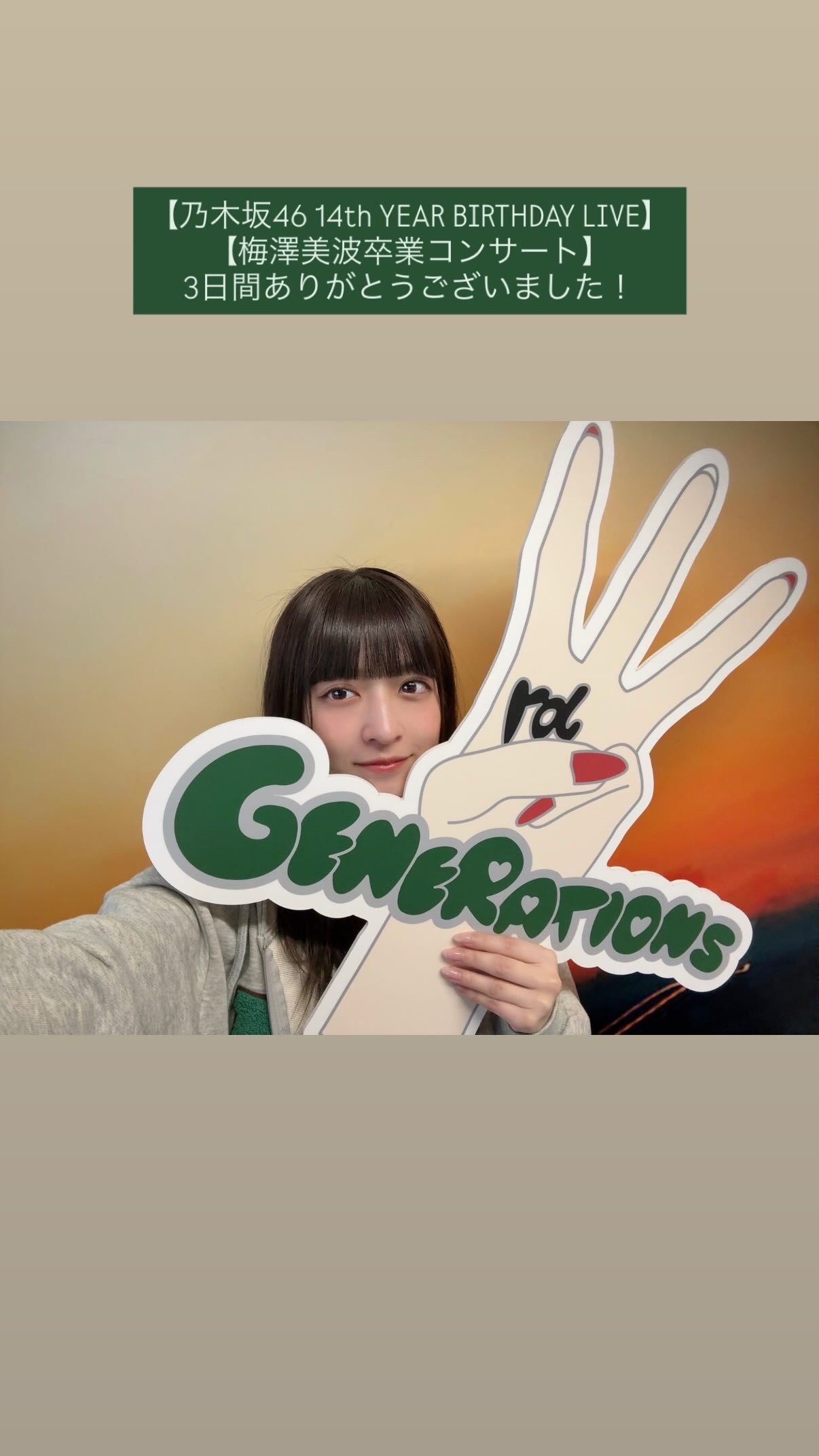 吉田綾乃クリスティー