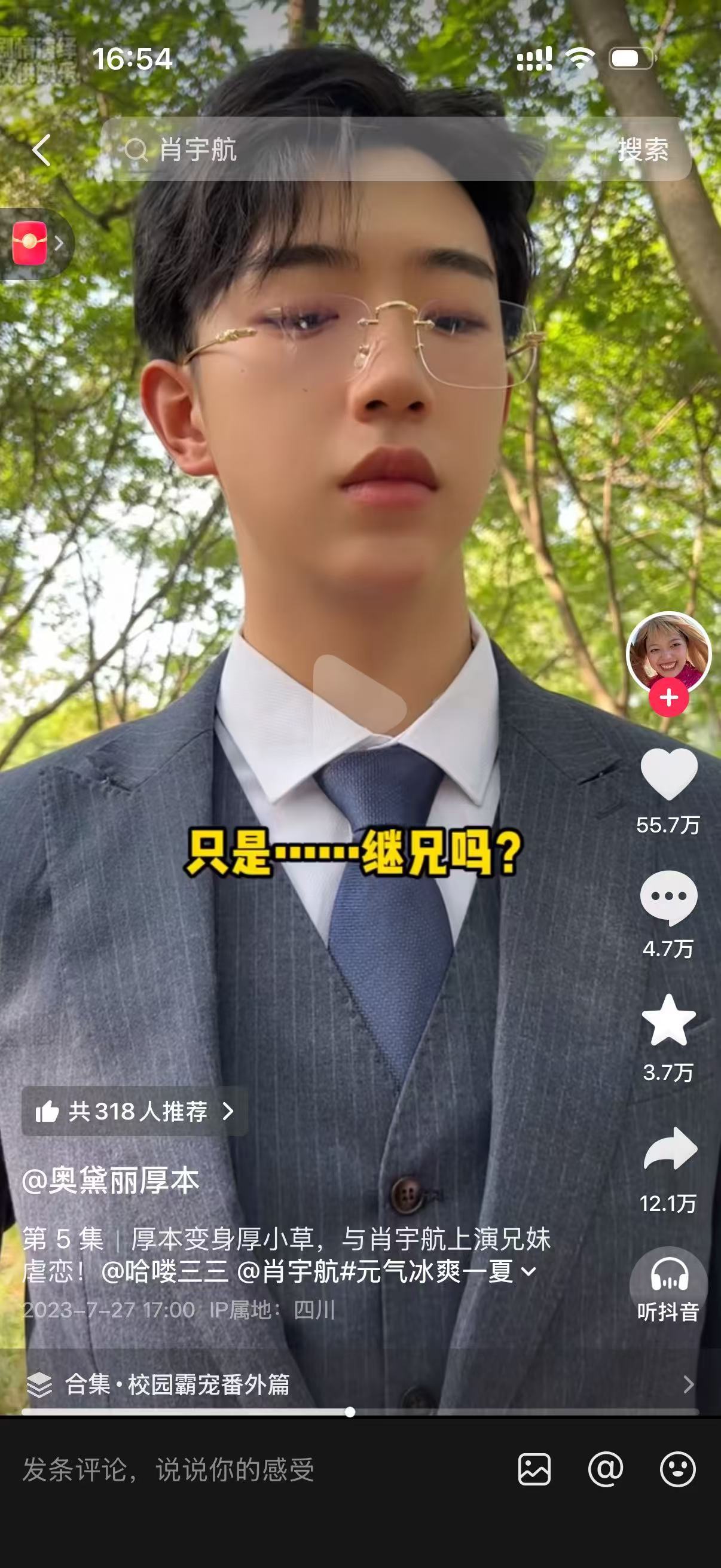 厚本疑似曾经拍视频玩梗杨洋《我的人间烟火》宋焰许沁恋爱脑名场面，现在又和杨洋合作