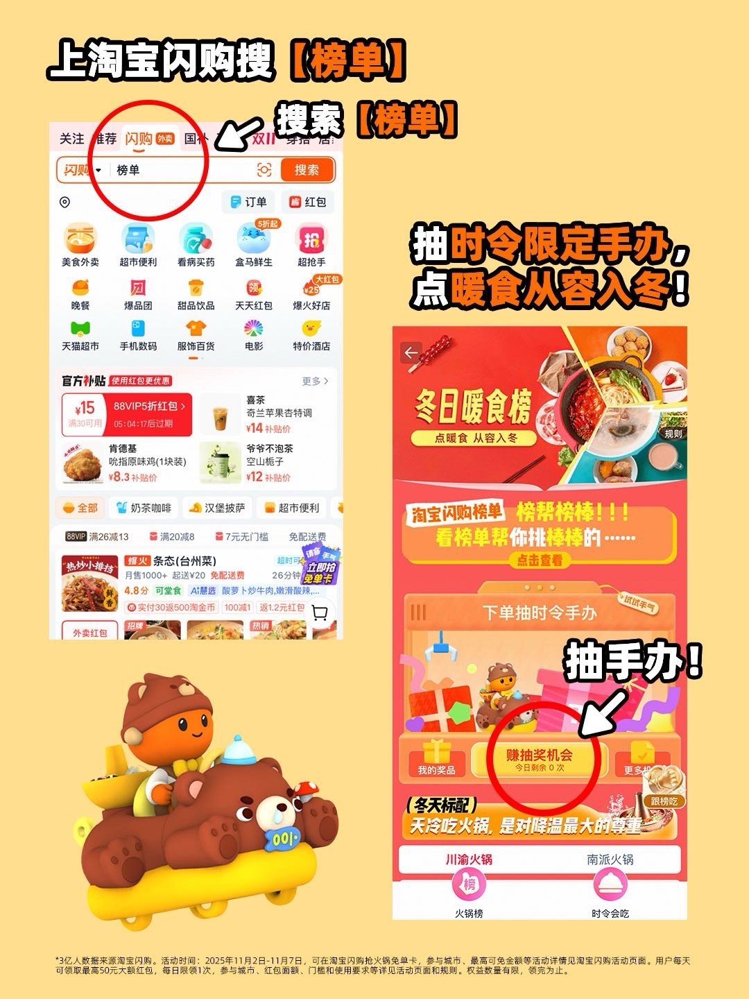 秋天的最后一天 明天就是立冬，吃火锅！火锅！当然是火锅！冬天没有火锅，生活就失去