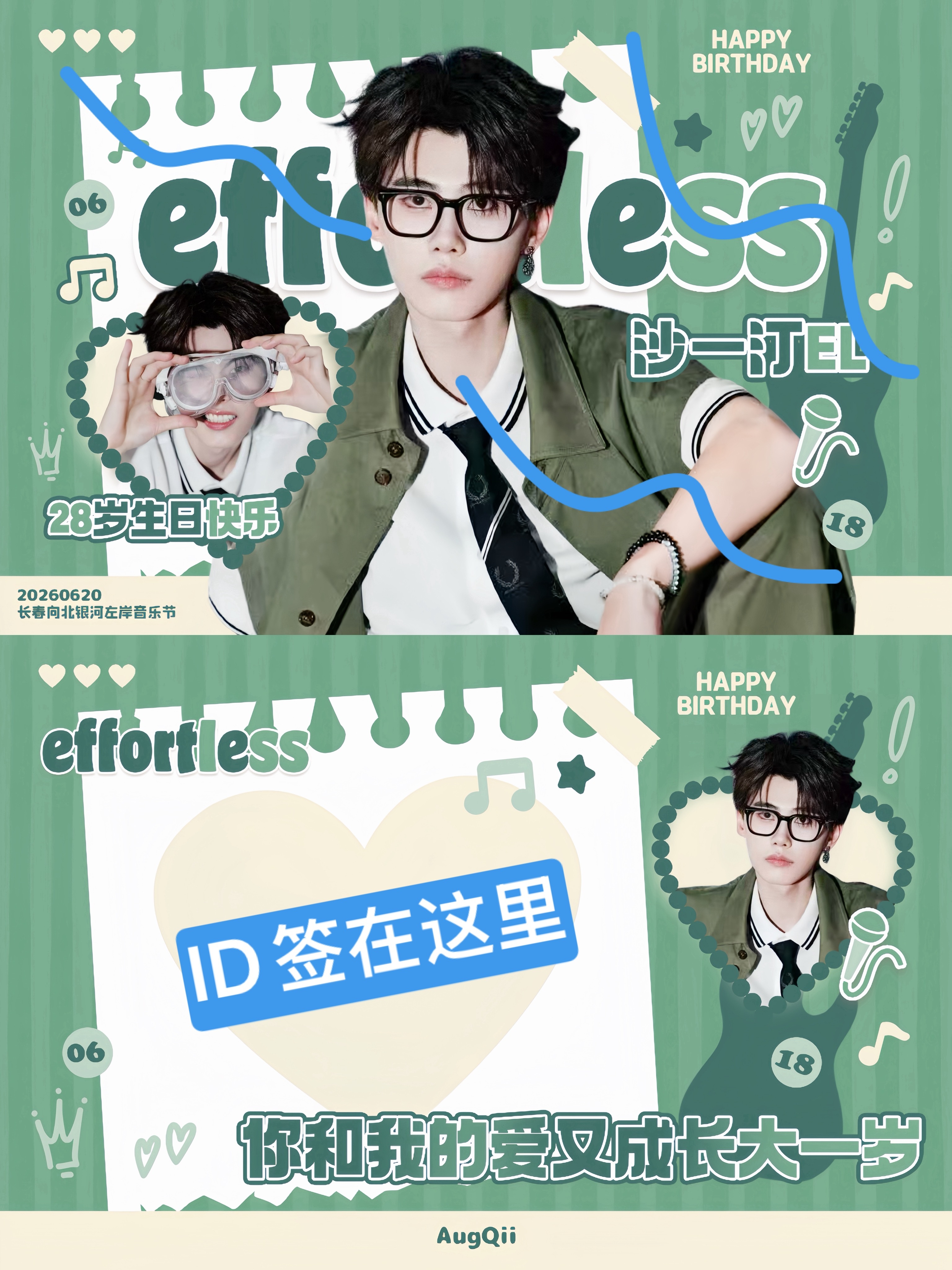 沙一汀EL  260620长春大旗代签需要的老师请留🆔～ps：ID签在背面（回