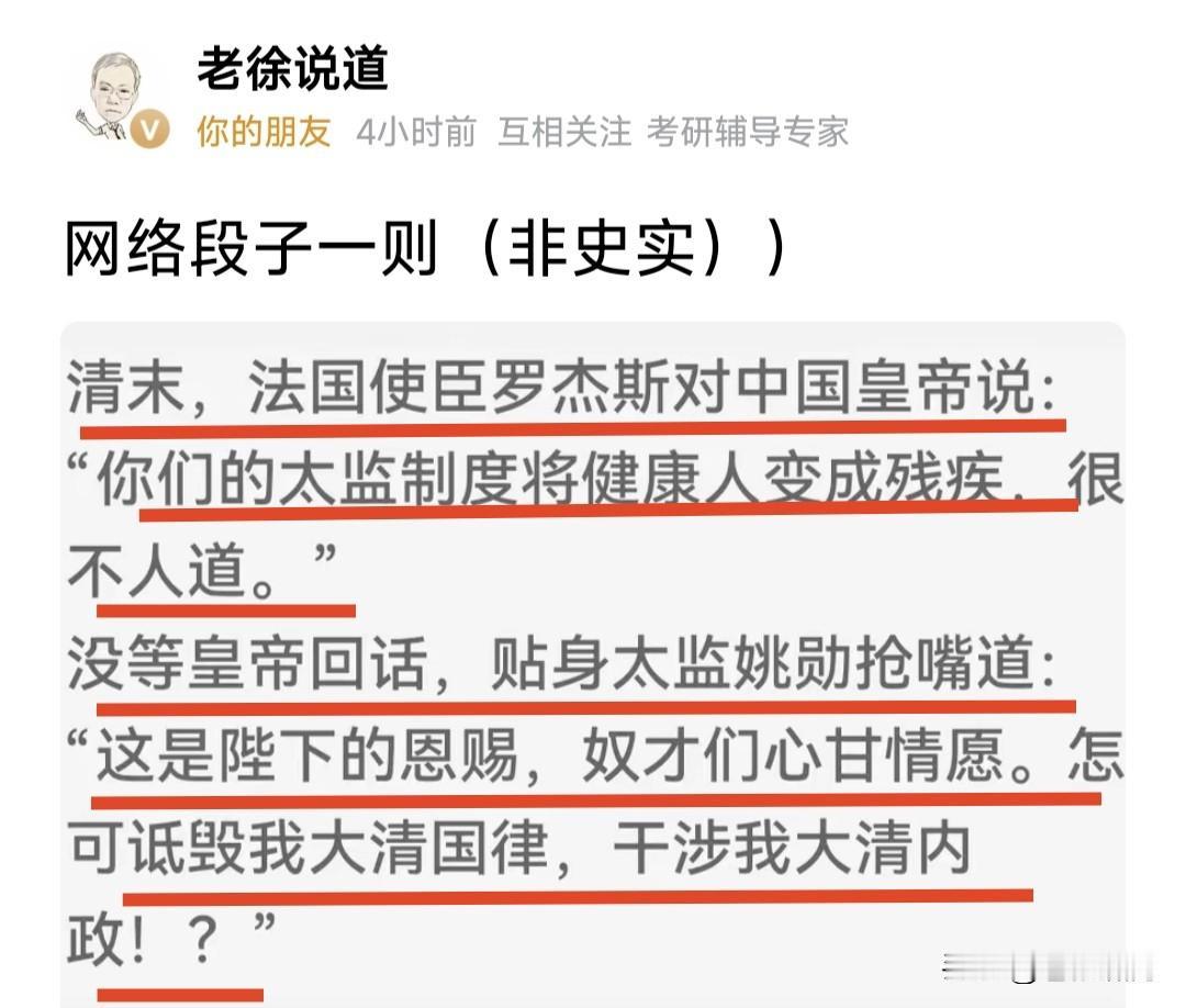 老徐又发幽默文，令人想笑却不能！请看文章内容:清末，法国使臣罗杰斯上奏中国皇帝说