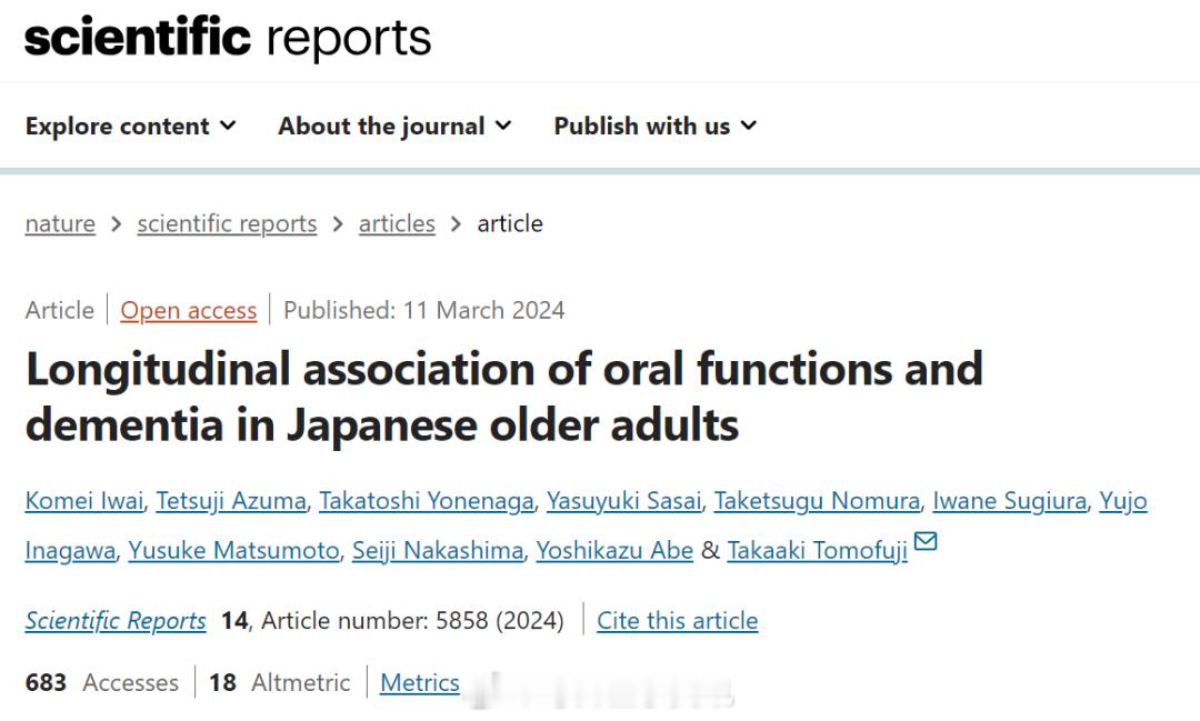 每日两刷，远离痴呆，口腔健康，大脑活力！日本朝日大学的科学家们，在《科学报告》杂