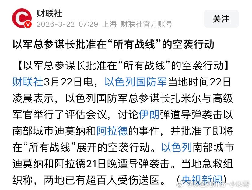 加大打击力度拦截失败导致上百平民受伤。这次战争整体拦截率还是不错的，几百枚导弹和