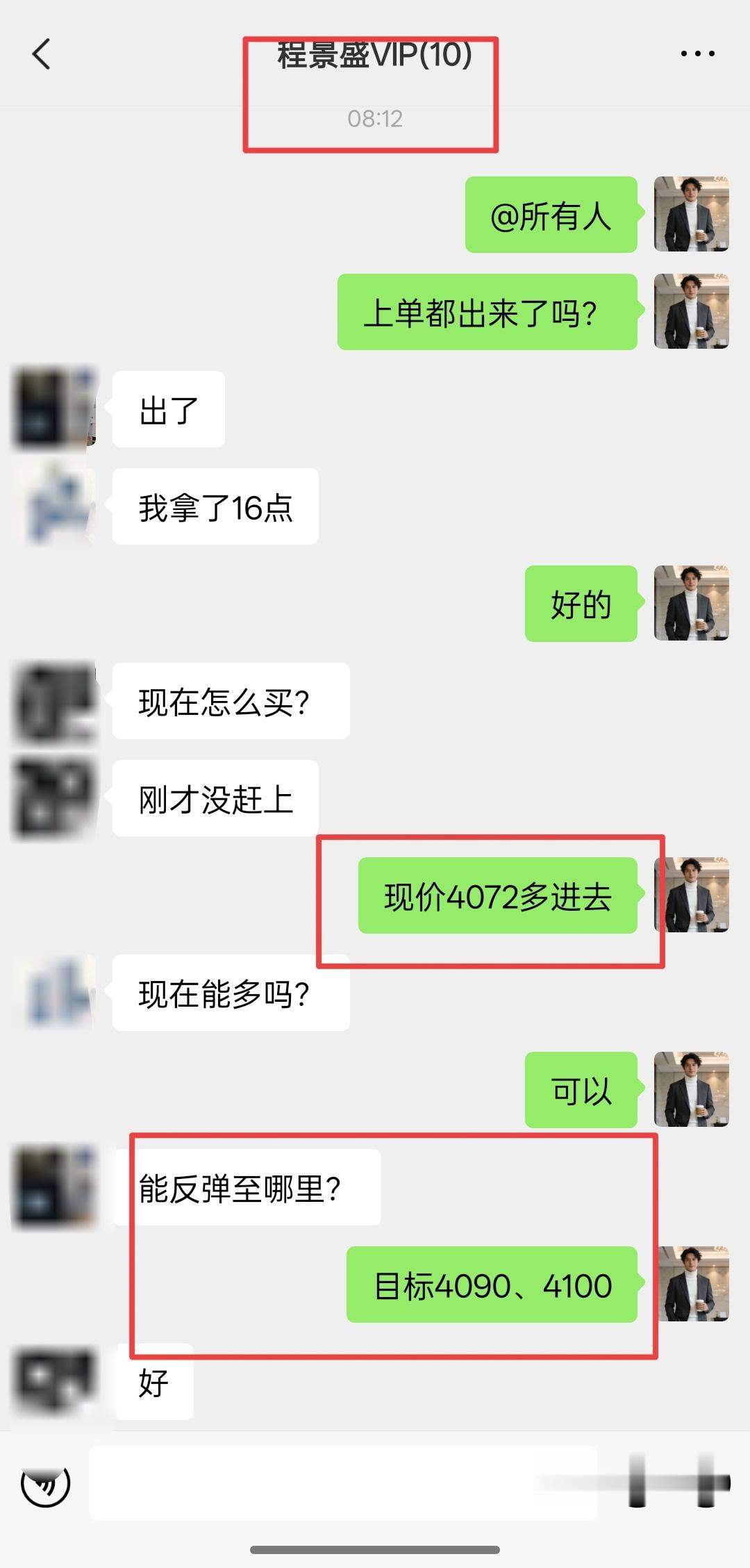 黄金黄金 黄金：波段2连胜，4070多单入场，4100止营离场，总计30美元空间