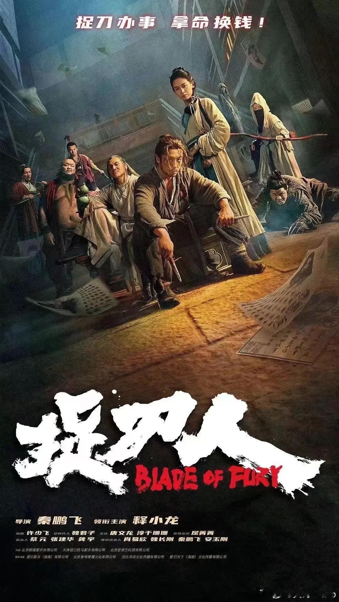 来了！来了！《目中无人》衍生作品！捉刀宇宙来了！《捉刀人》今天就能看了！期待值拉