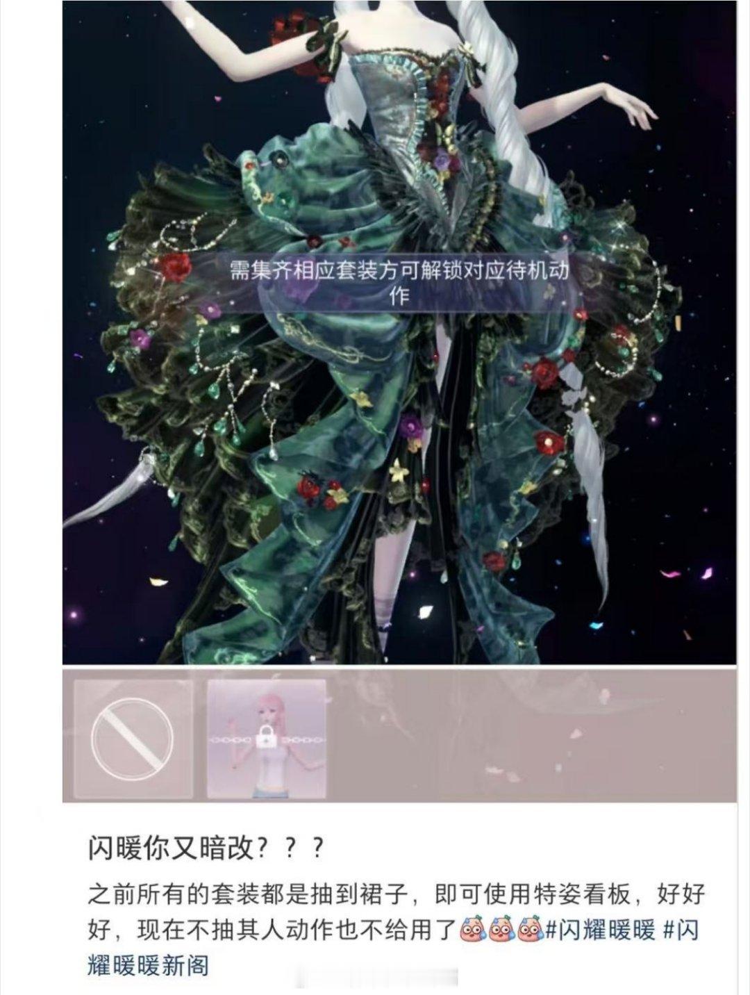 真正的暗改原来在这