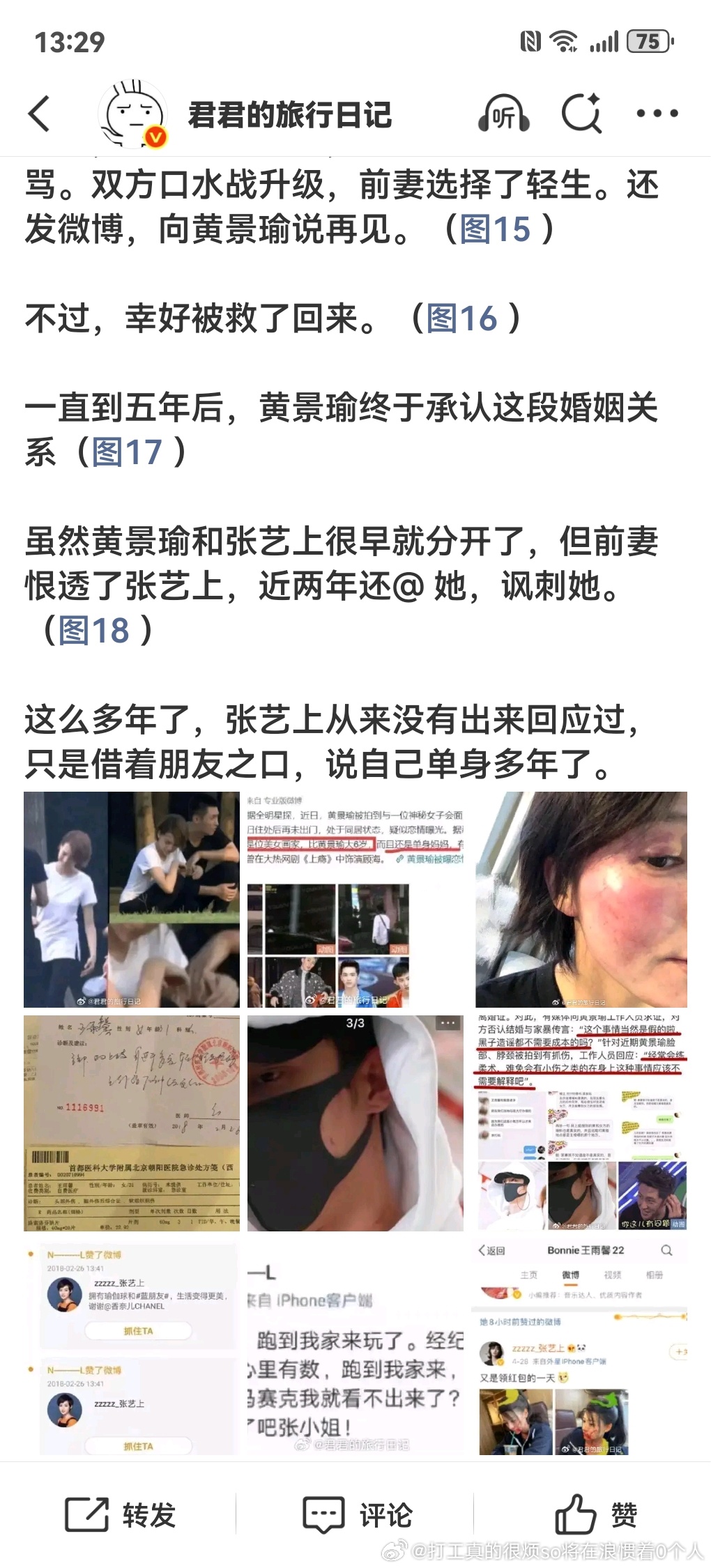 张艺上虽然漂亮，实力不行还有这个雷上浪姐也难了.烫知识：受伤害的原配一辈子都有继