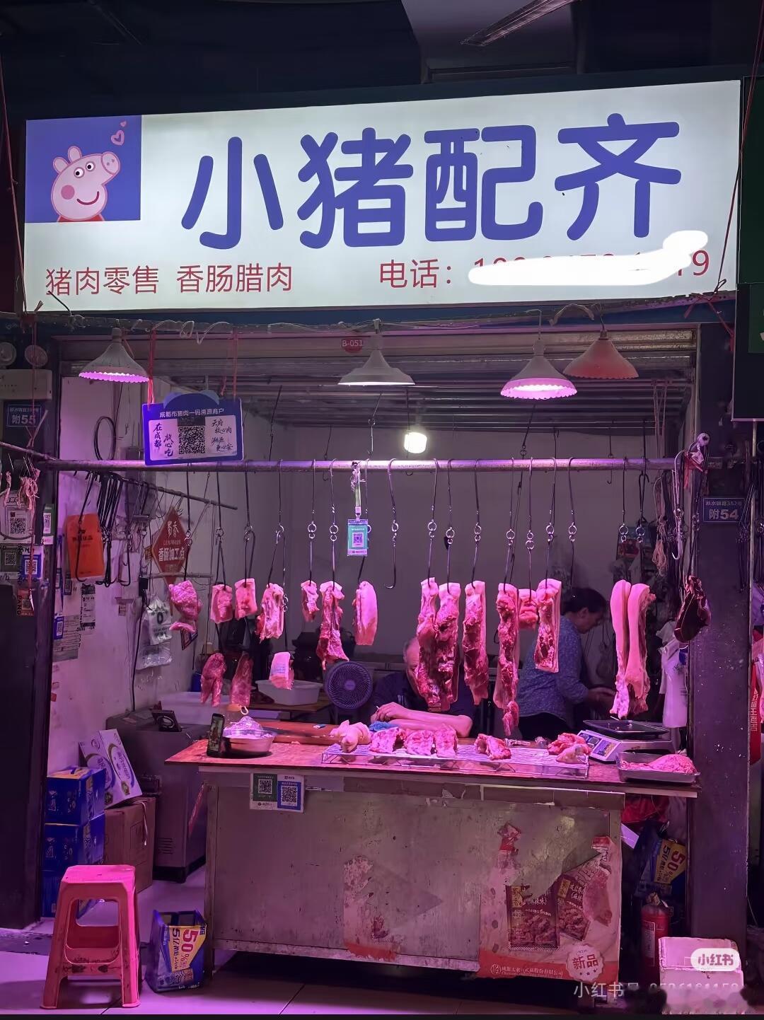 这张图我笑了一下午……该怎么跟我4岁的女儿解释小猪佩奇的忠实粉丝 