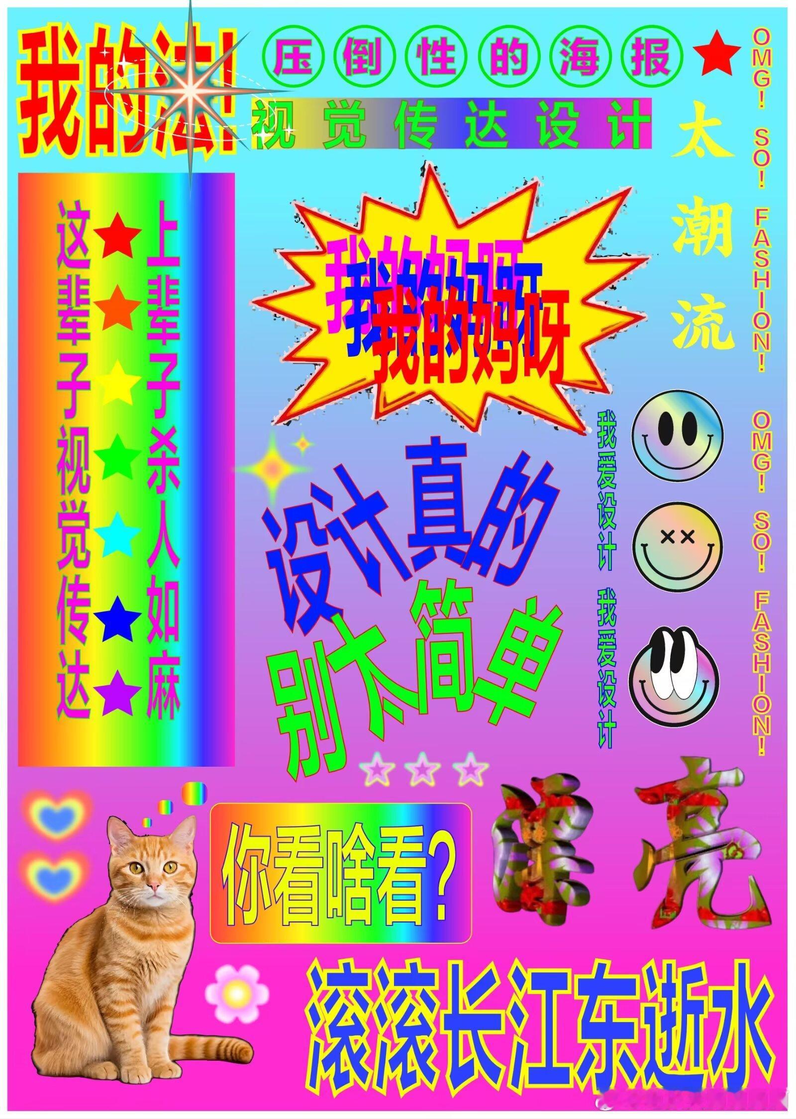 1993我恨死视觉传达了………… 