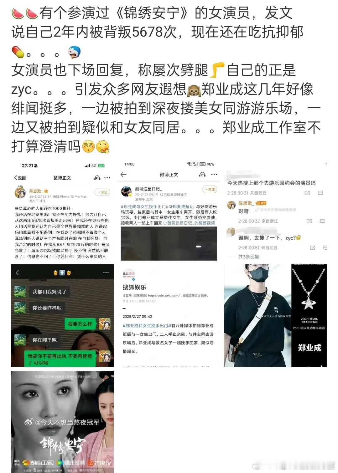 天哪 又一个糊作非为的吗？不过我看女演员微博那条已经删了，不想闹大吧...最新一