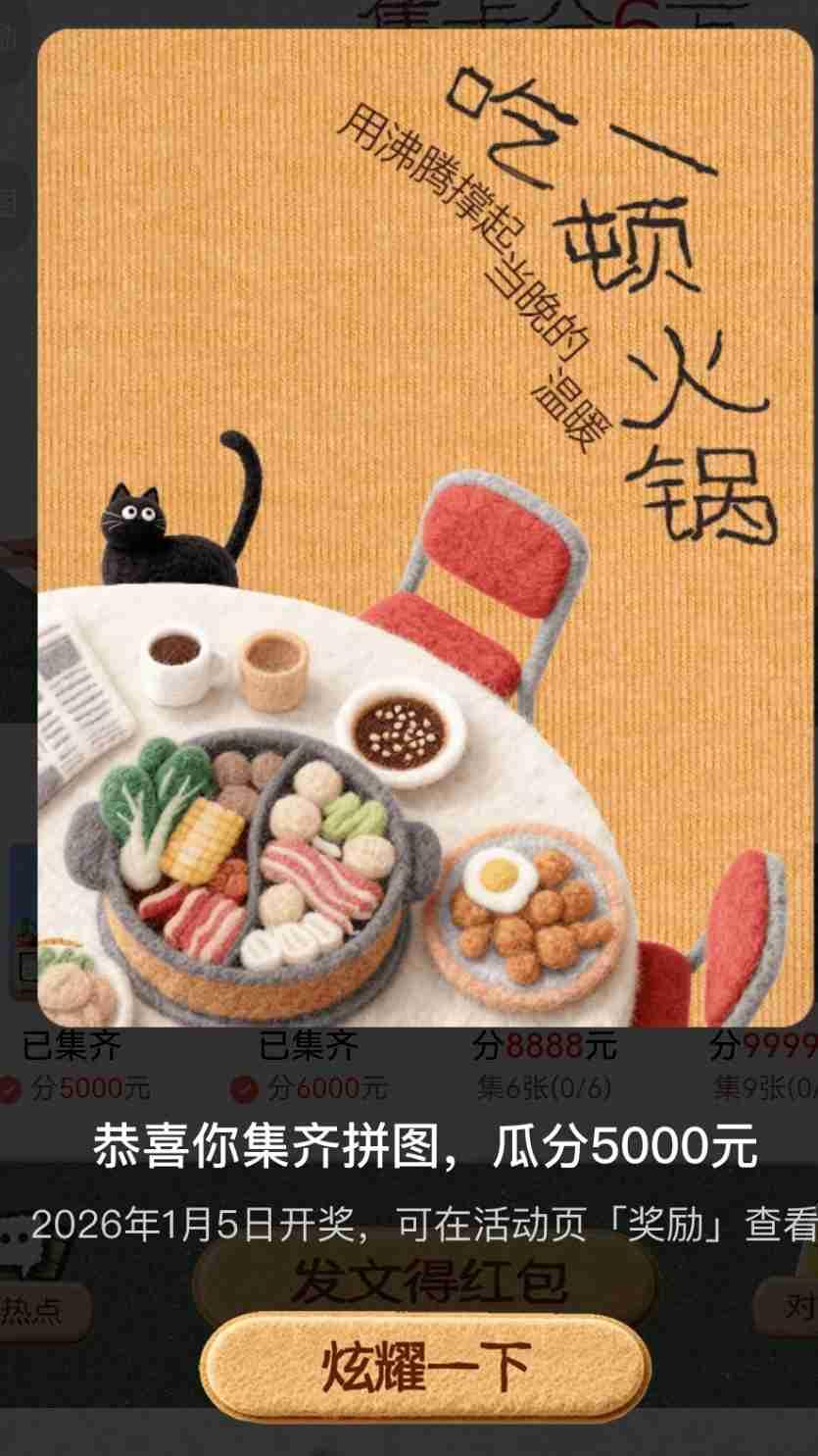 我的今日状态：😁轻松愉快
我这里的天气：☀️晴天

这个冬日有点暖，
今天集齐