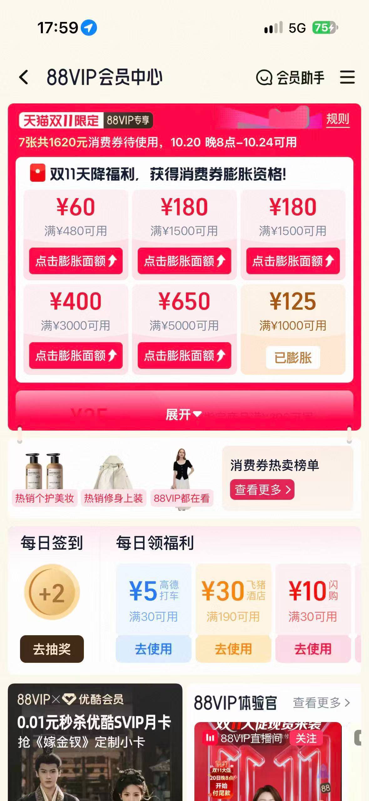 真心建议双11波凑单别乱买，先买刚需，毕竟刚开卖的优惠力度肯定是最有诚意，别随便