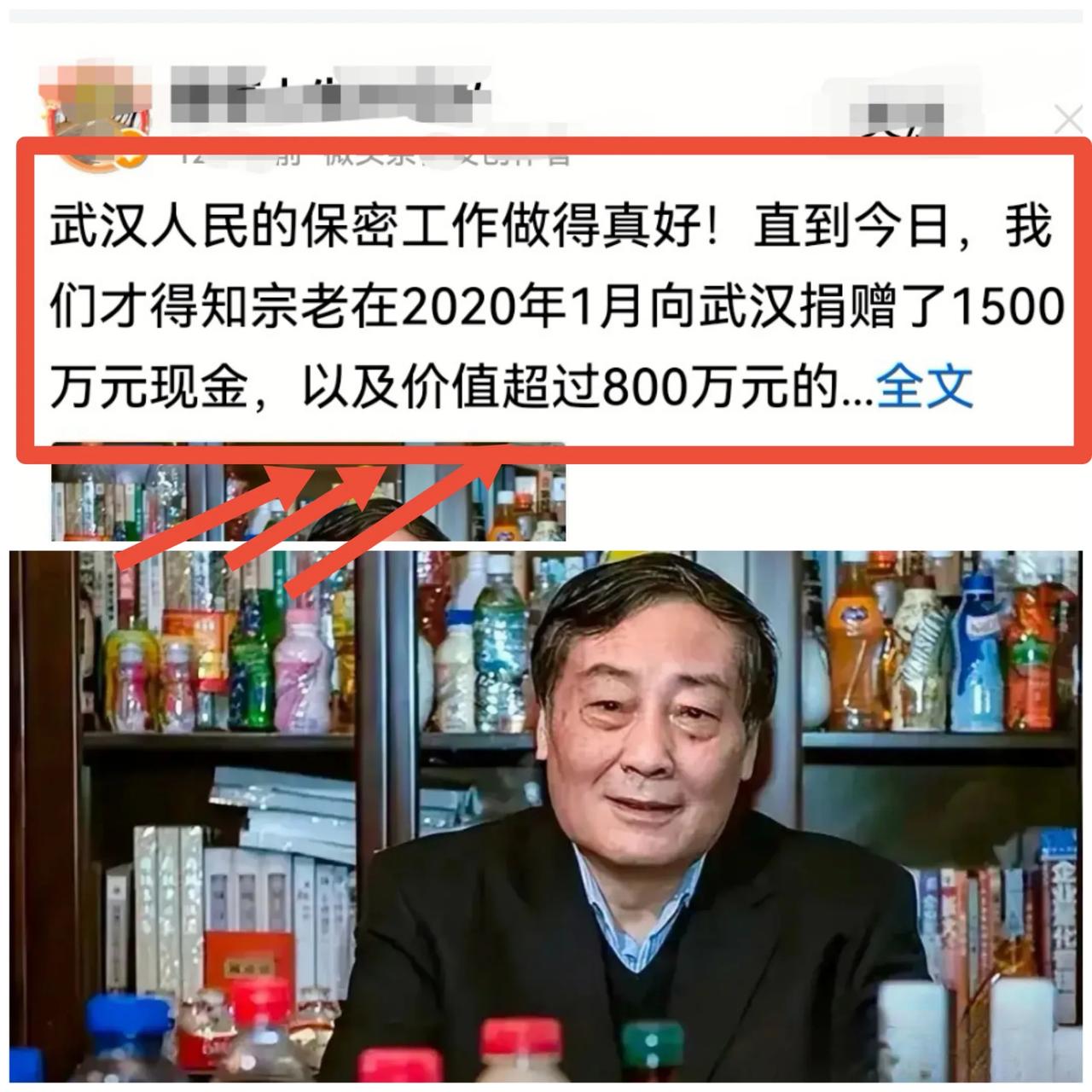 宗老离世后才曝光的善举：1500万现金与超800万物资驰援武汉，真正的慈善无需张