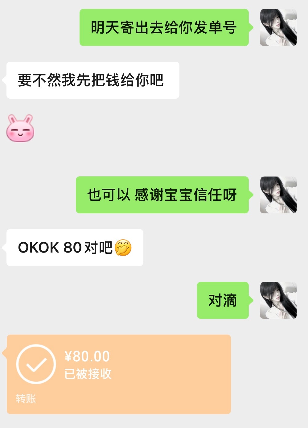 我可以为她诞下一子 ​​​