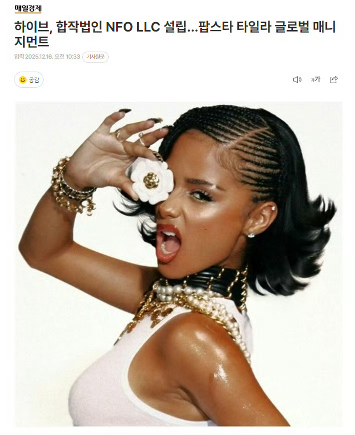 Tyla加入HYBE？？？？？HYBE宣布与Brandon Hixon和Coli