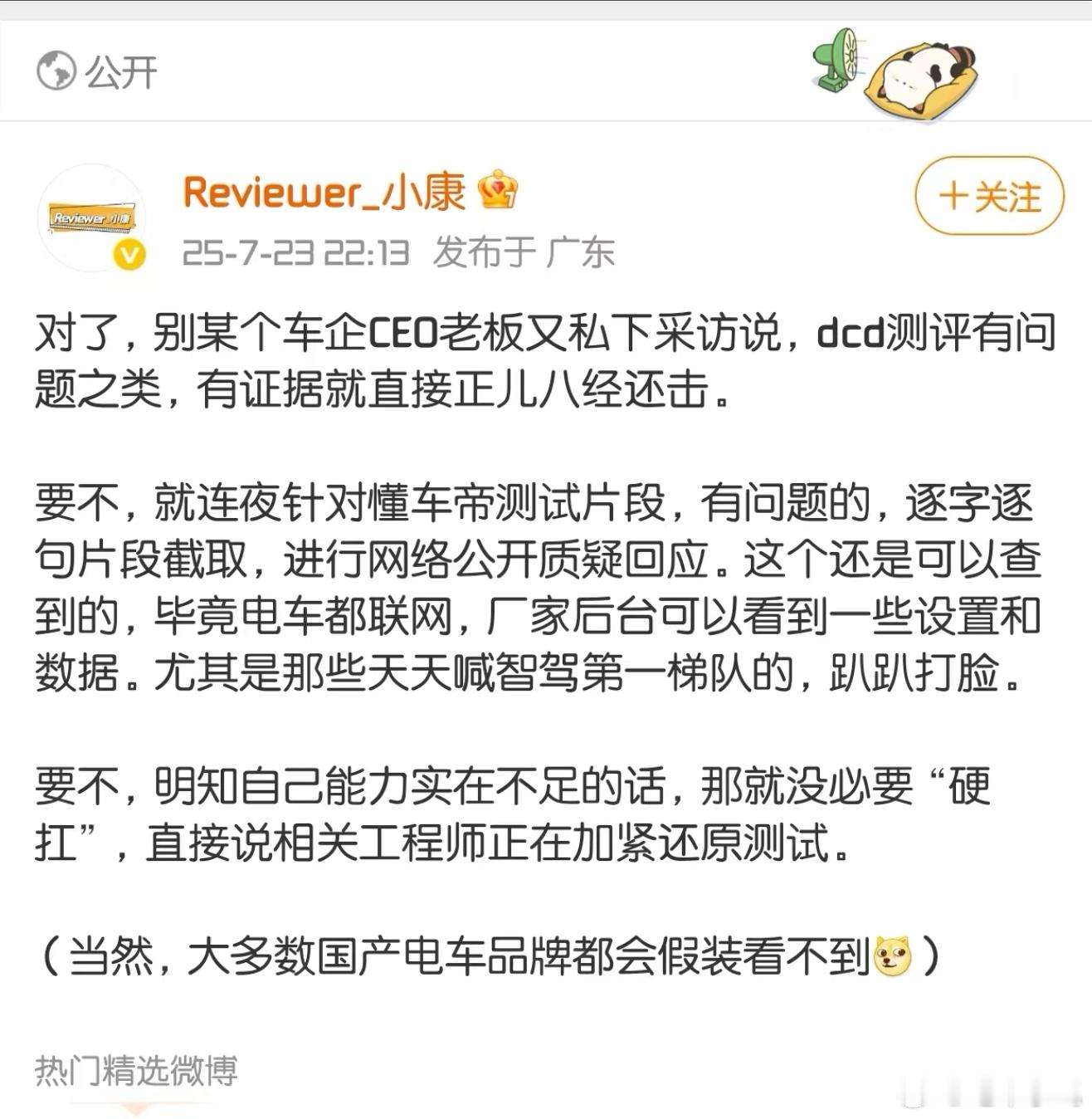 搞反了，是懂车帝各种剪辑各种手法，应该让懂车帝公布原始数据原始视频！！！车厂没得