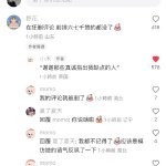#麦琳回应近期舆论#啊哈，一小时删六千评论啊 ，直接破防 首先要反省反省自己 ​
