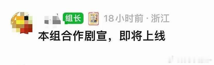 豆瓣视组开始接剧宣了 ​​​[吃惊] ​​​