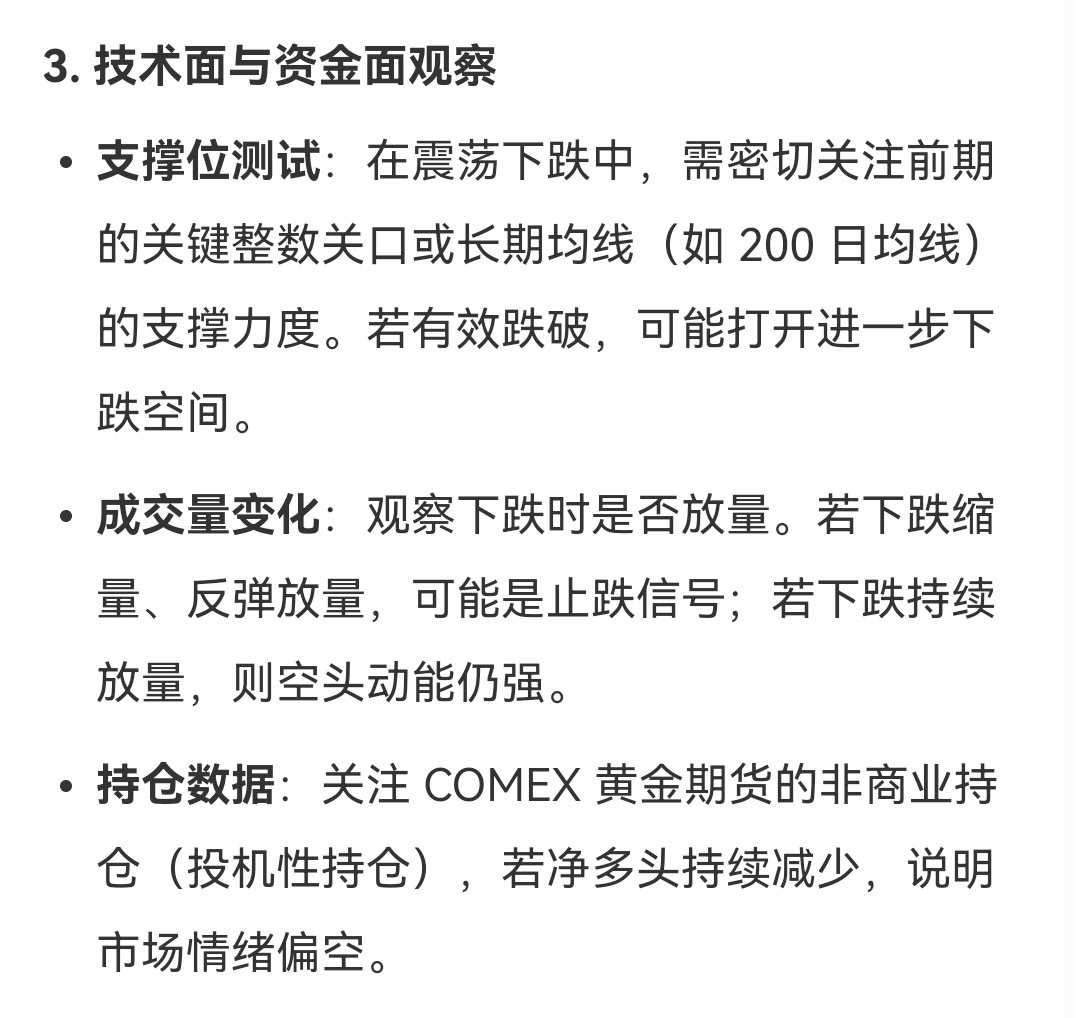 黄金震荡下跌 早就看开了，就这样吧。