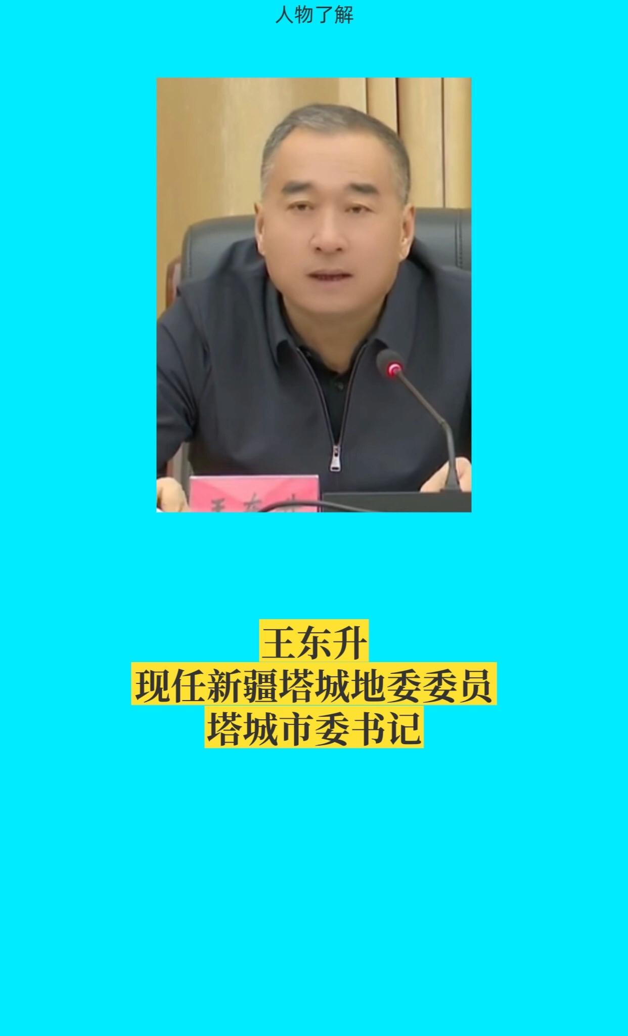塔城。