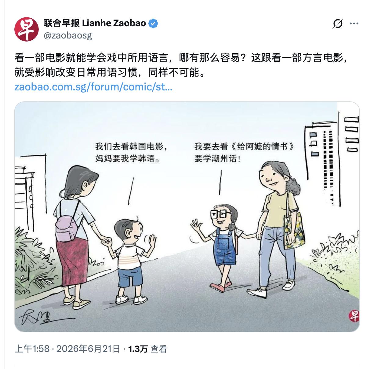 为什么这家媒体对《阿嬷的情书》这部电影反应这么大？是破防了吗？

一部全素人出演