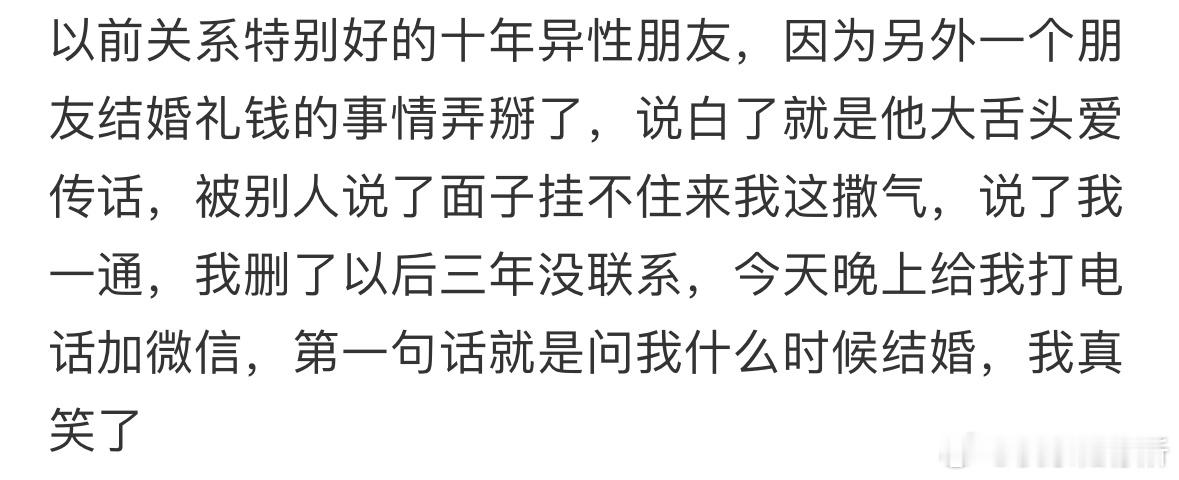 以前的好朋友消失了三年来找我[哆啦A梦害怕] 