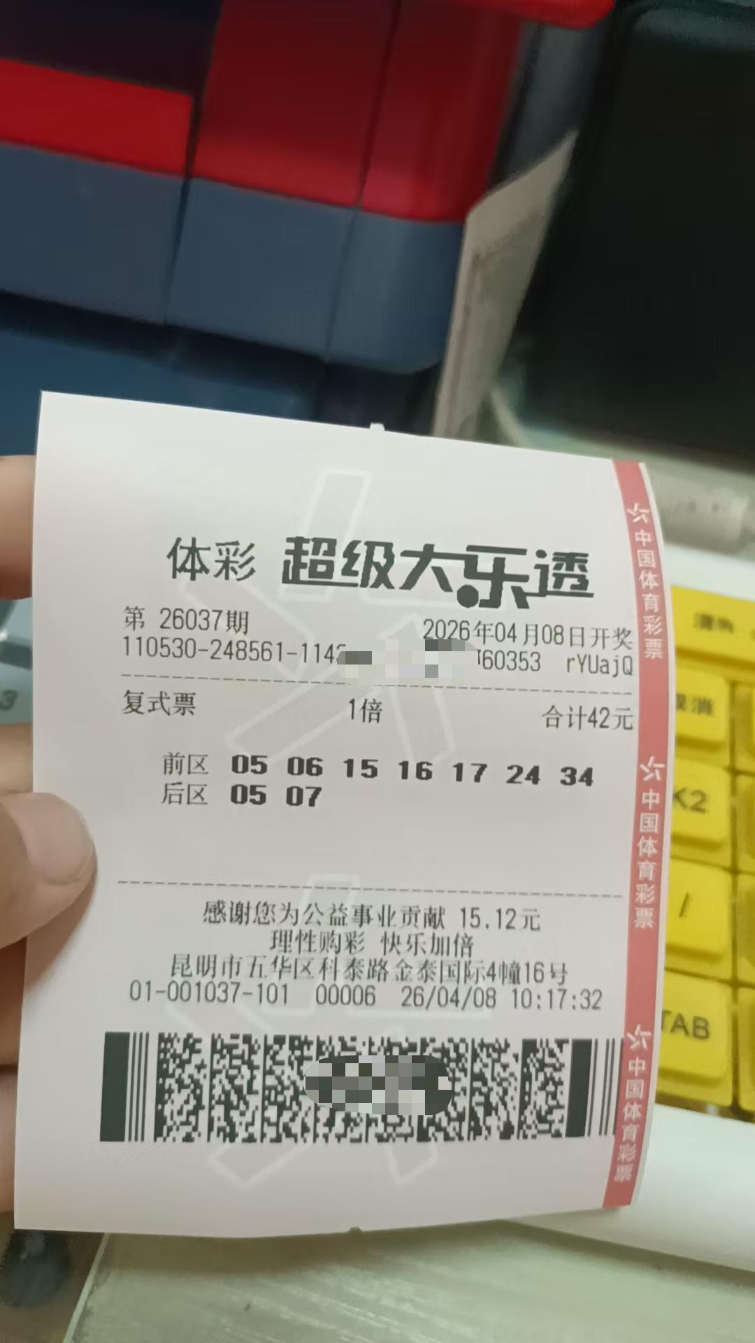 4月8日大乐透实票晒出
红了，红了！今天美伊冲突宣布停火两周，重大利好，终于今天