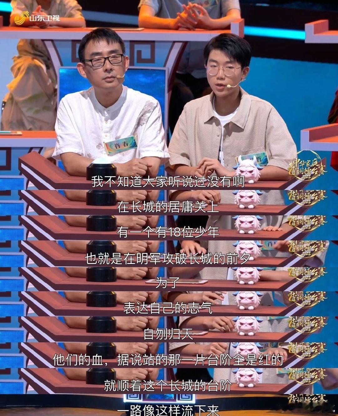 少年说出了长城的悲壮与厚重《中华家庭诗词擂台赛》这段发言破防了！少年眼中的长城，