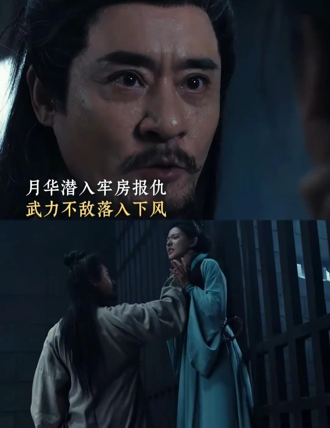 我们坚强勇敢的月华终于报仇了
张予曦把角色给立住了，我宣布掌月使丁月华是你的舒适