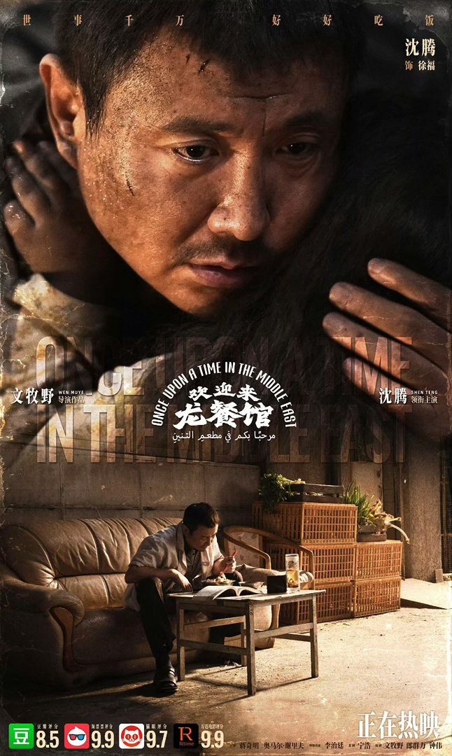 欢迎来龙餐馆日本定档918 电影《欢迎来龙餐馆》今日官宣全球上映，其中将于9月1