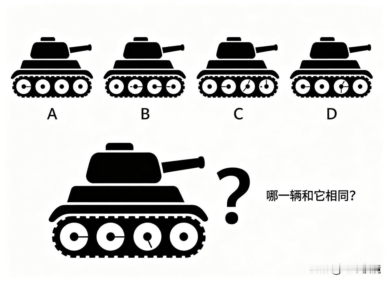 如果你解决了这个问题，你的视觉智力水平就远高于平均水平。

你能在图片中找到一样
