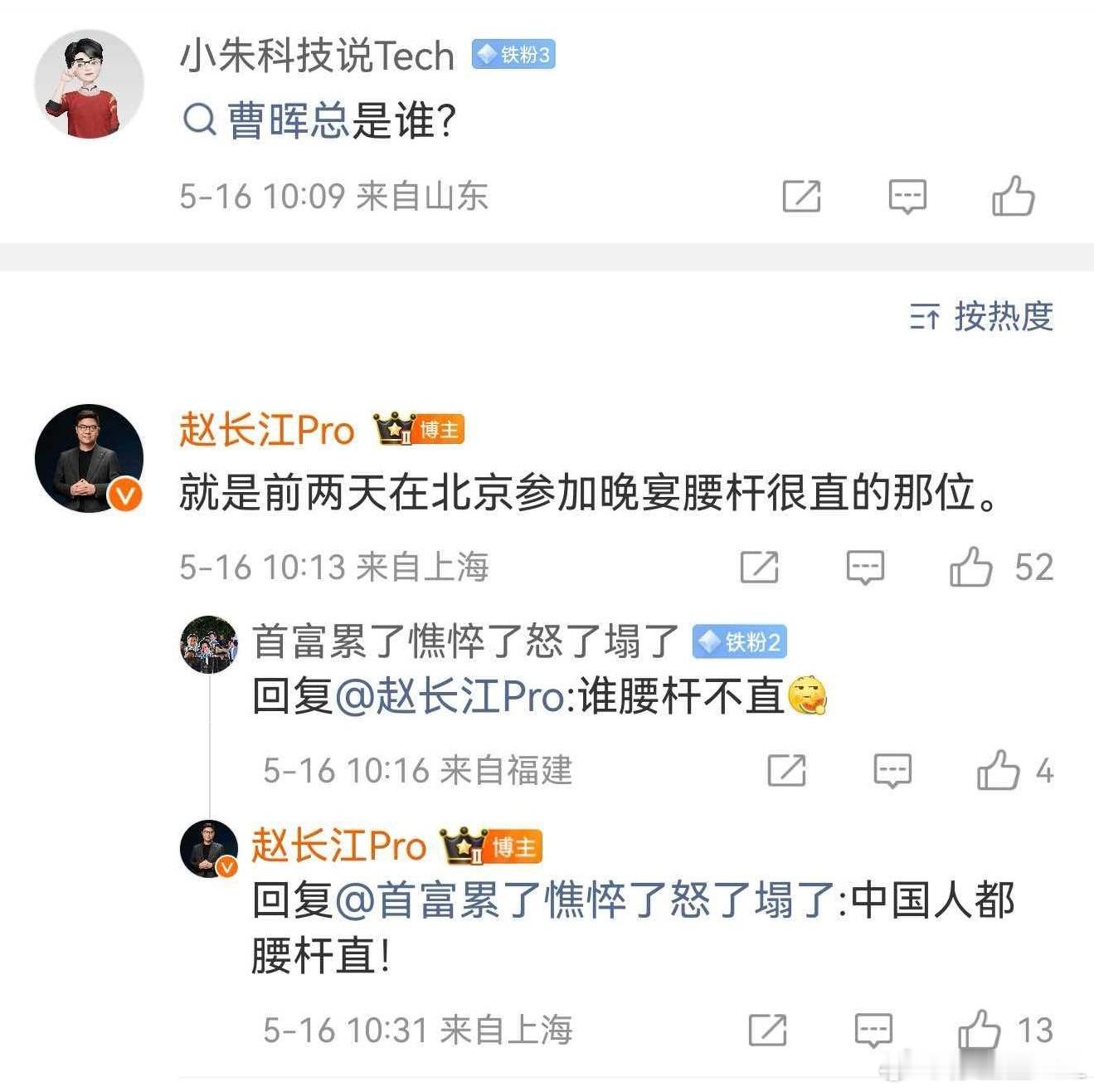 赵总今天承包了我一天的笑点。